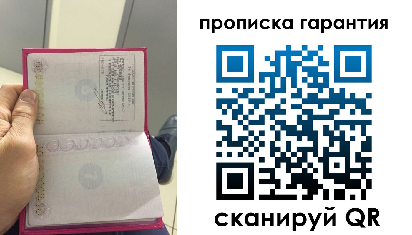 где прописаться в Тарко-Сале
