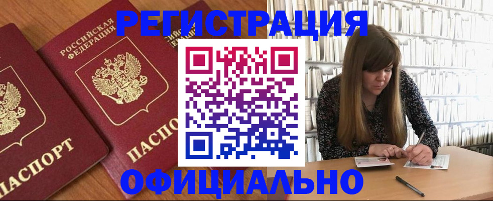 прописка иностранных граждан в Тарко-Сале