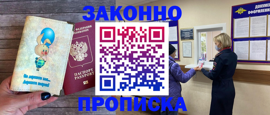 временная регистрация надежно в Тарко-Сале