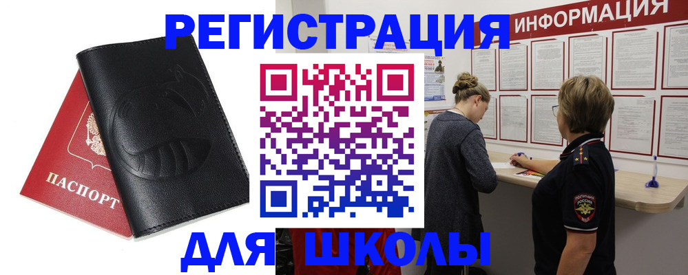 где прописаться в Тарко-Сале
