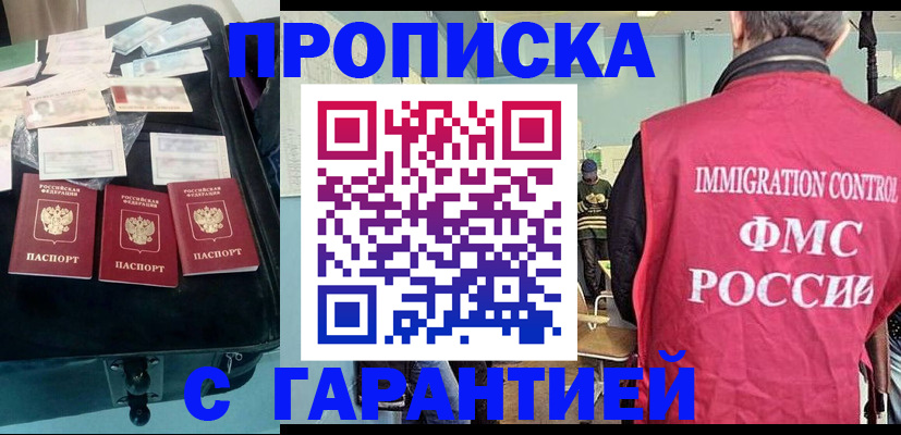 миграционный учет в Тарко-Сале