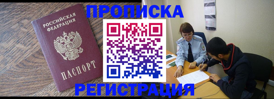 временная регистрация для школы в Тарко-Сале