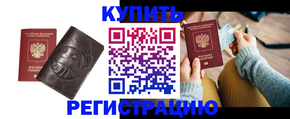 временная регистрация госуслуги в Тарко-Сале