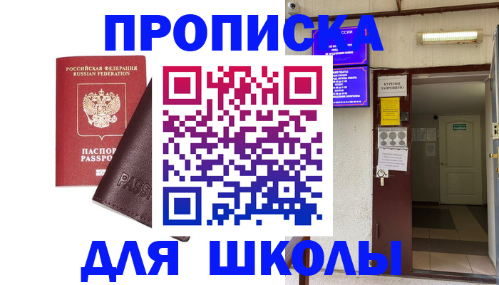 временная регистрация купить в Тарко-Сале