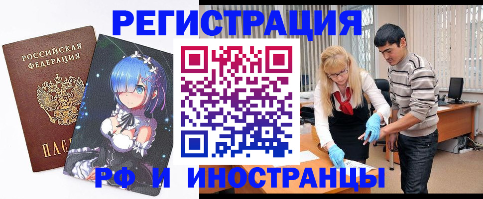 временная регистрация адрес в Тарко-Сале