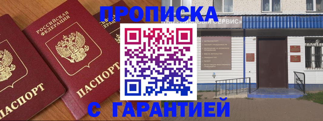 временная регистрация недорого в Тарко-Сале